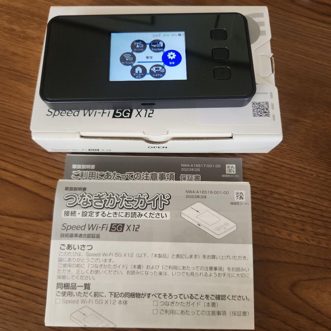 ルーター・ネットワーク機器 Speed Wi-Fi5G X12