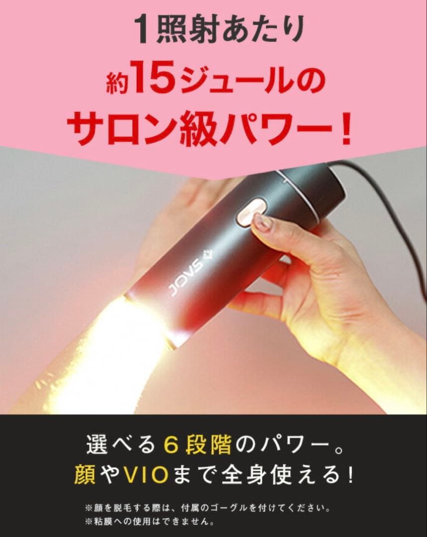 JOVS SAVC 脱毛器 グリーン
