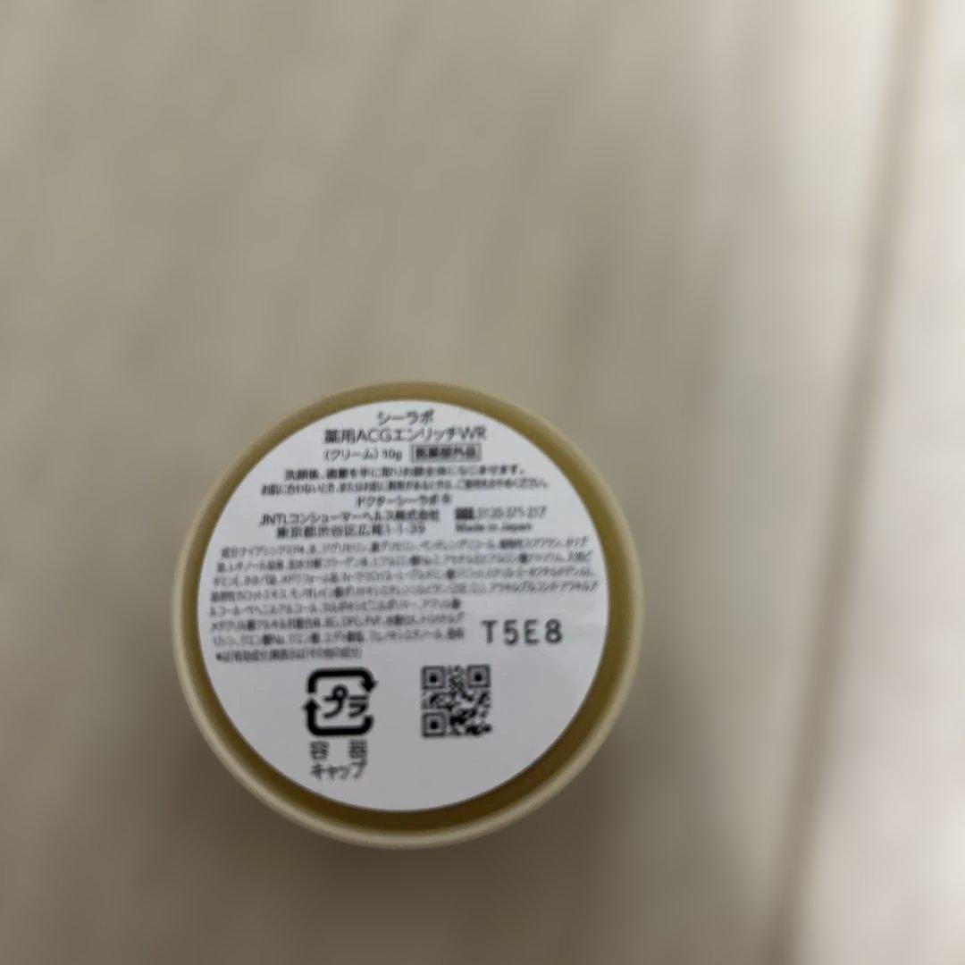 薬用ACGエンリッチWR10g 13個セット