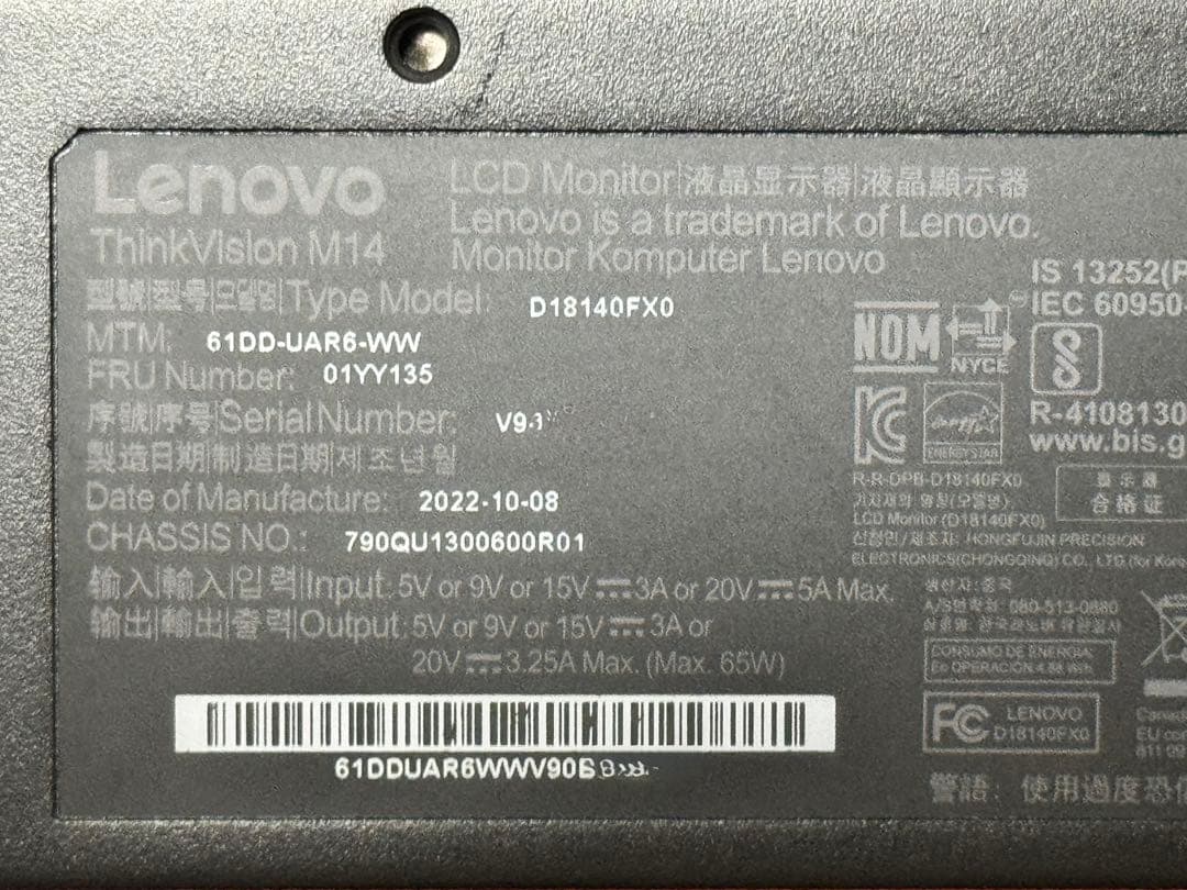 Lenovo モバモニ M14。メーカー保証来月まで。