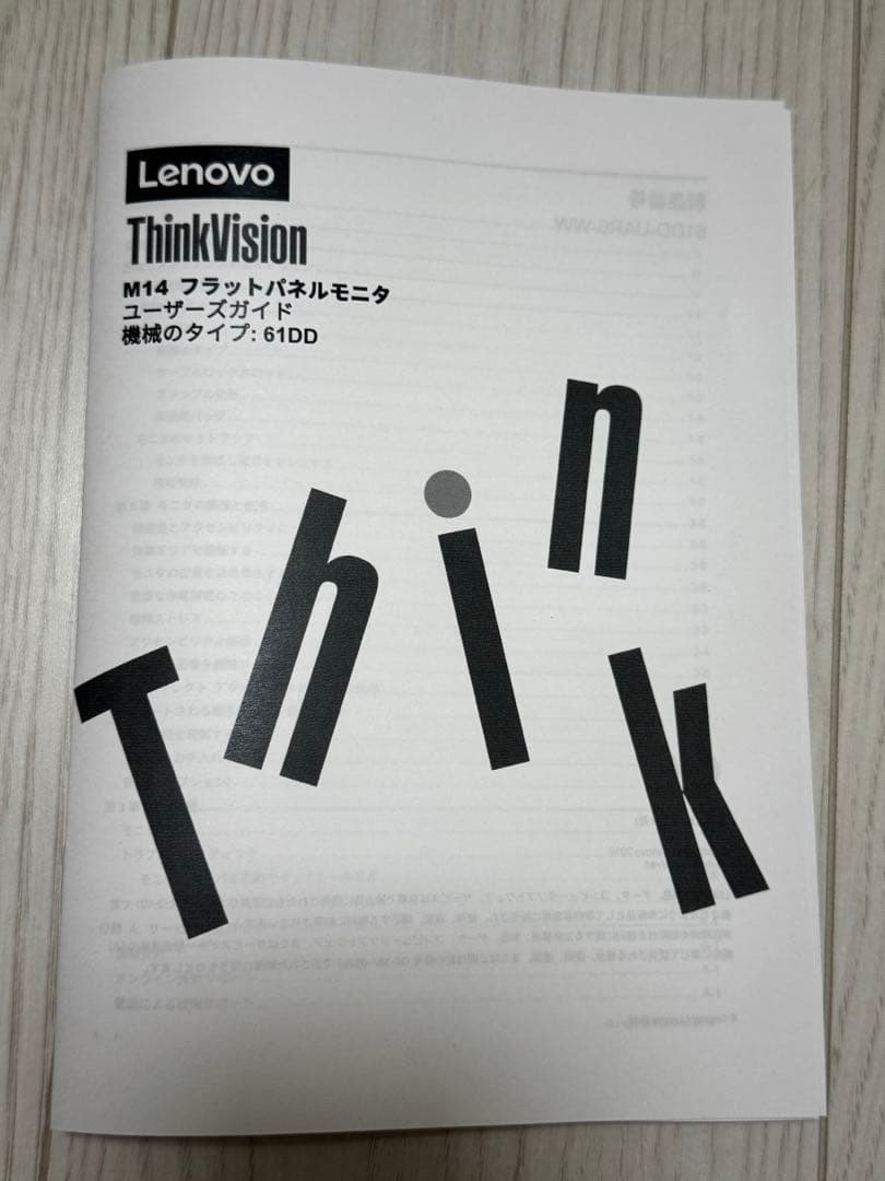 Lenovo モバモニ M14。メーカー保証来月まで。