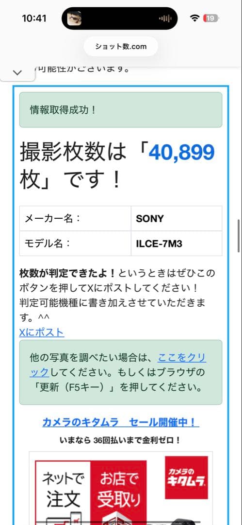 SONY α7 III 本体とレンズキットILCE-7M3K