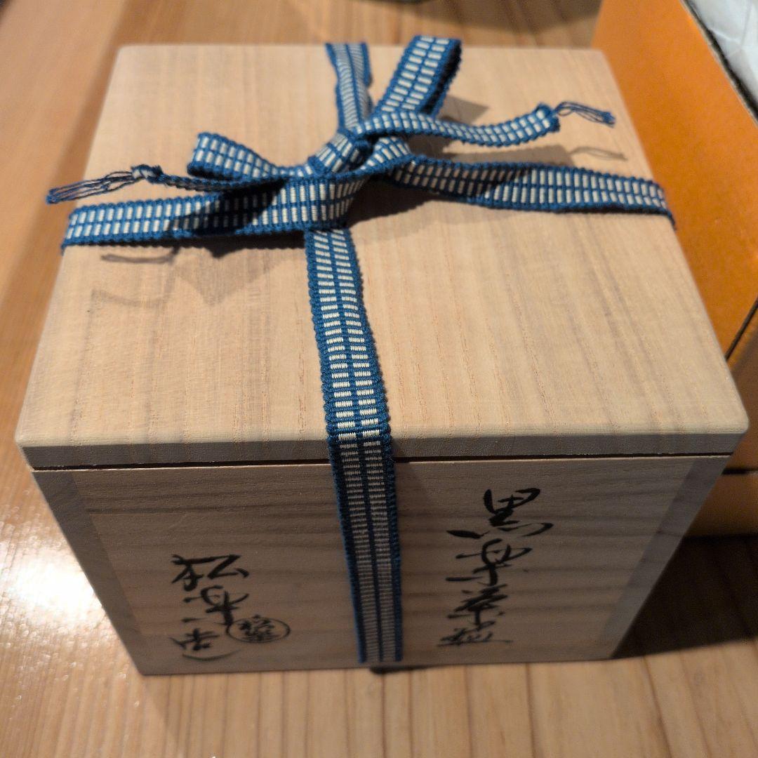 佐々木松楽　 黒楽茶碗　茶道具