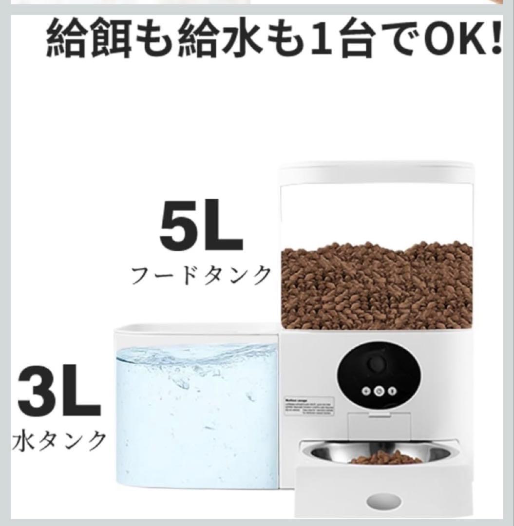 Mew-tivation 自動給餌器・給水器 2in1