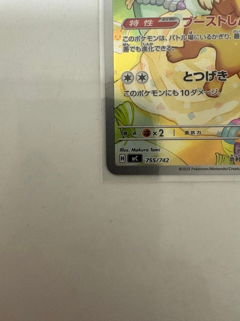 ポケモンカード スタートデッキ100 040イーブイ グレイシアEX含む