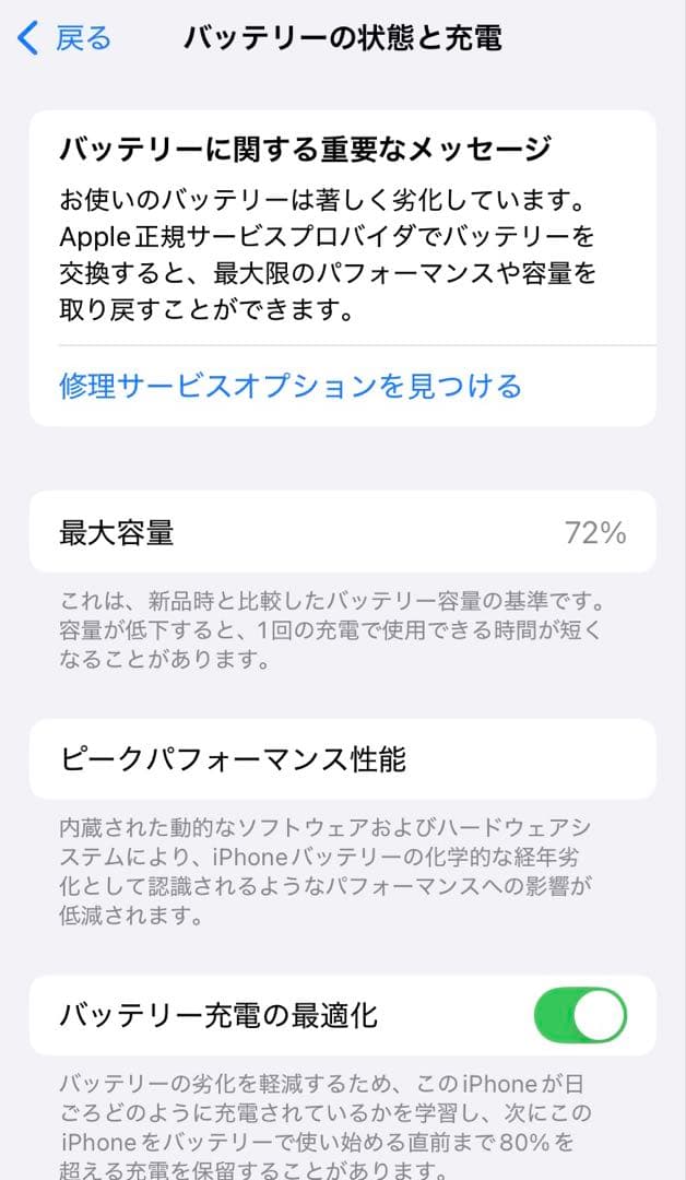 iPhone SE (第3世代) ホワイト 64GB SIMフリー 本体