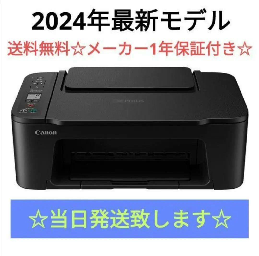 CANON複合機本体★未使用 TS3730 プリンター　スキャナー機能搭載HD7