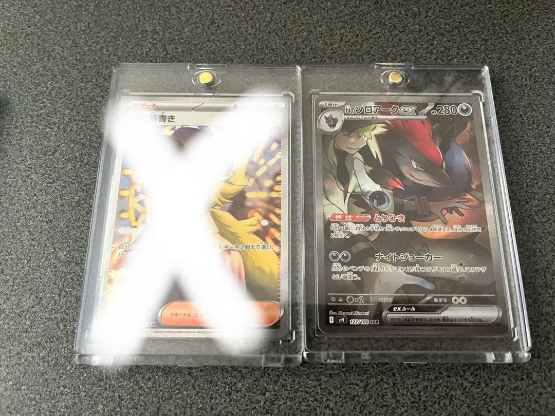 Nの筋書き、NのゾロアークSAR