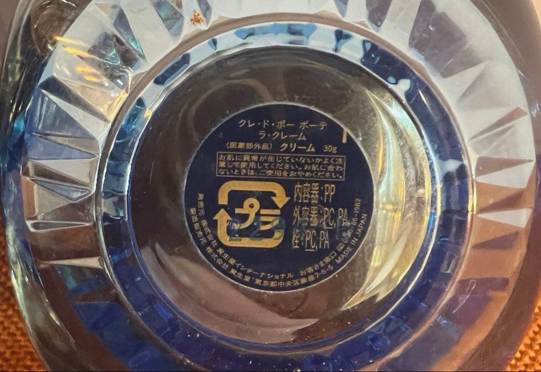 クレ・ド・ポーボーテ ラクレーム&ルセラム空容器ホリデーコレクション（限定品）