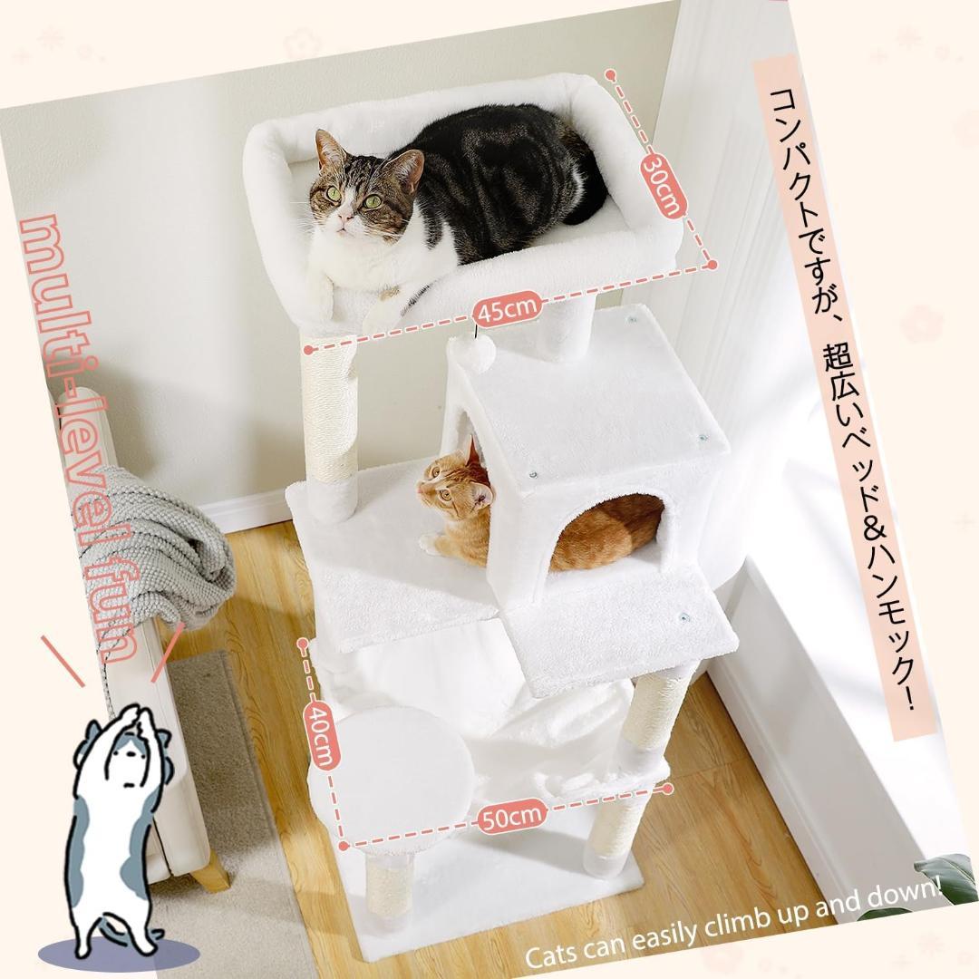 キャットタワー 猫タワー スリム 大型猫 据え置き 省スペース 登りやすい