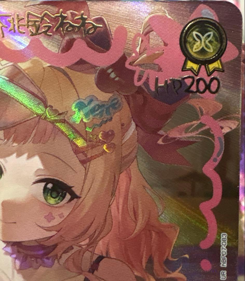 ホロライブカード　桃鈴ねね　UR