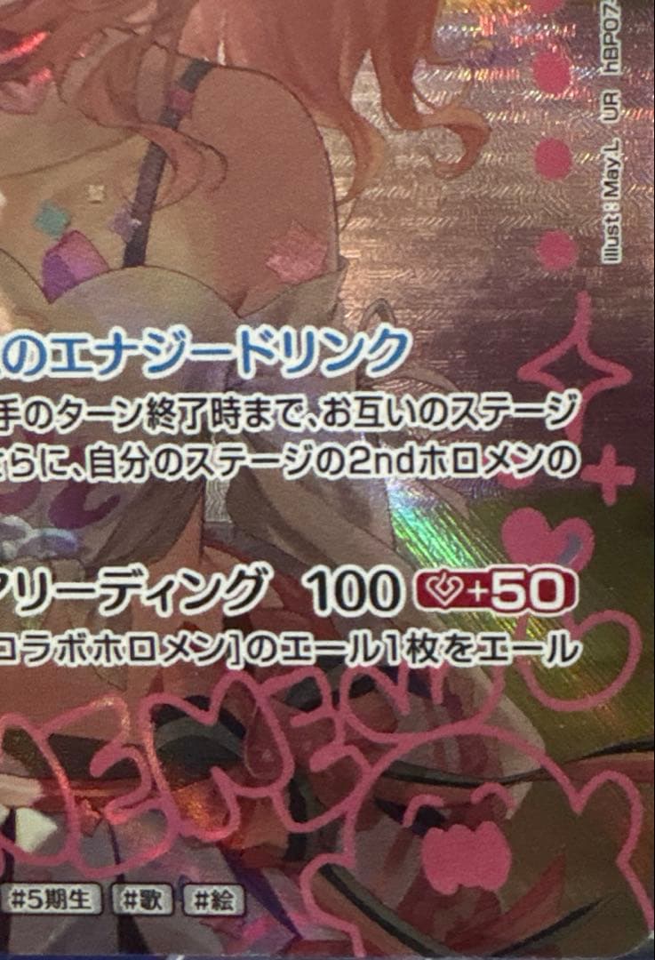 ホロライブカード　桃鈴ねね　UR