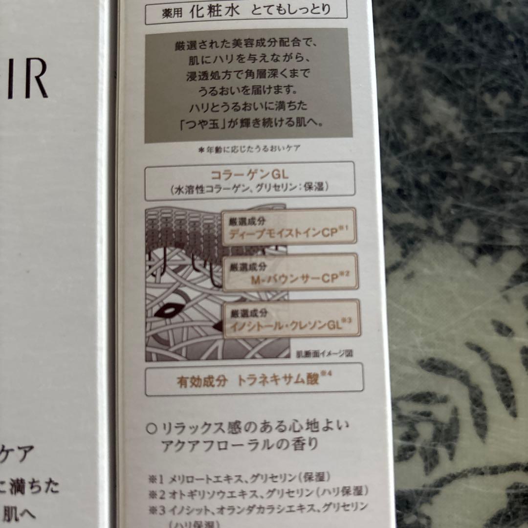 ELIXIR リフトモイスチャーローション SP III 170mL