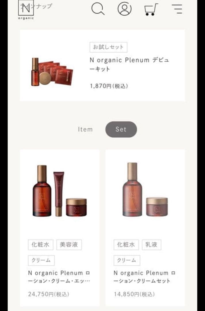 N organic Plenum Deep Hold Cream 7個セット