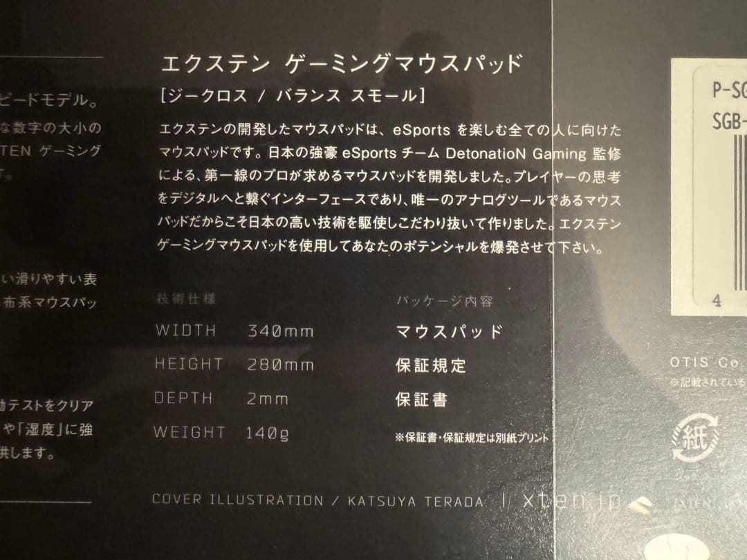 【新品未開封】X-TEN マウスパッド Small 2枚セット