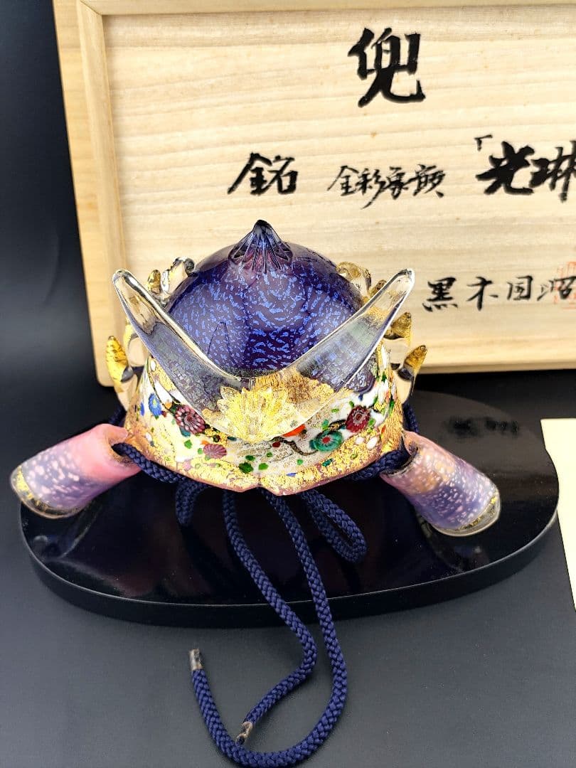 サイン有り☆黒木国昭 金彩象嵌「光琳」 兜（切子、江戸切子、薩摩切子）