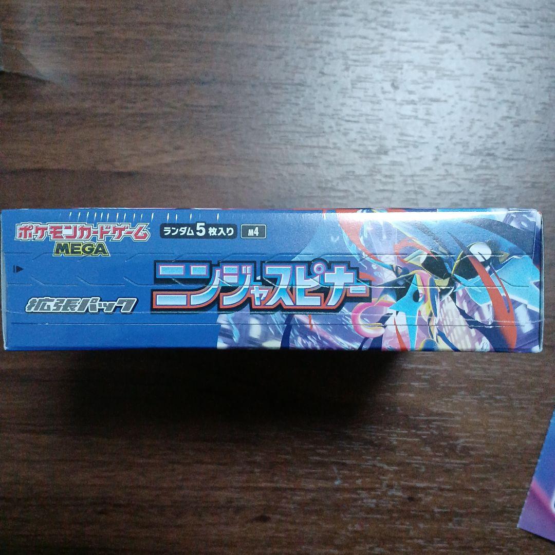 【シュリンク付き】ニンジャスピナー 1BOX