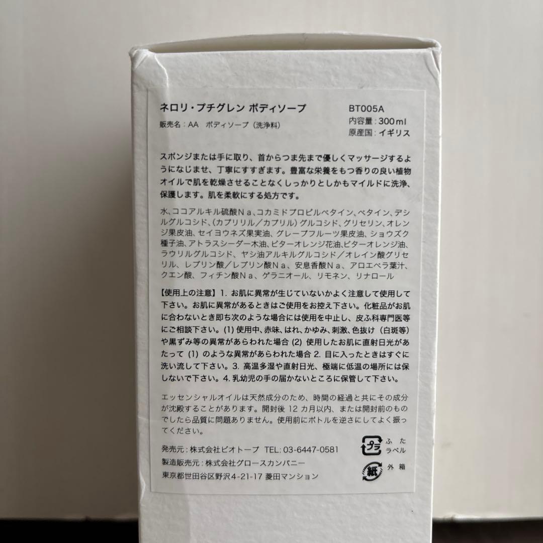 【Austin Austin】ボディソープ&ボディクリームセット