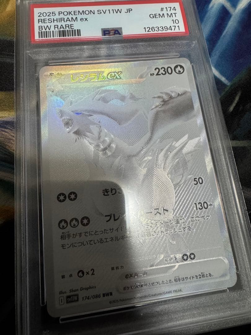 PSA10 連番 ゼクロムex レシラムex BWR 2枚セット ポケカ