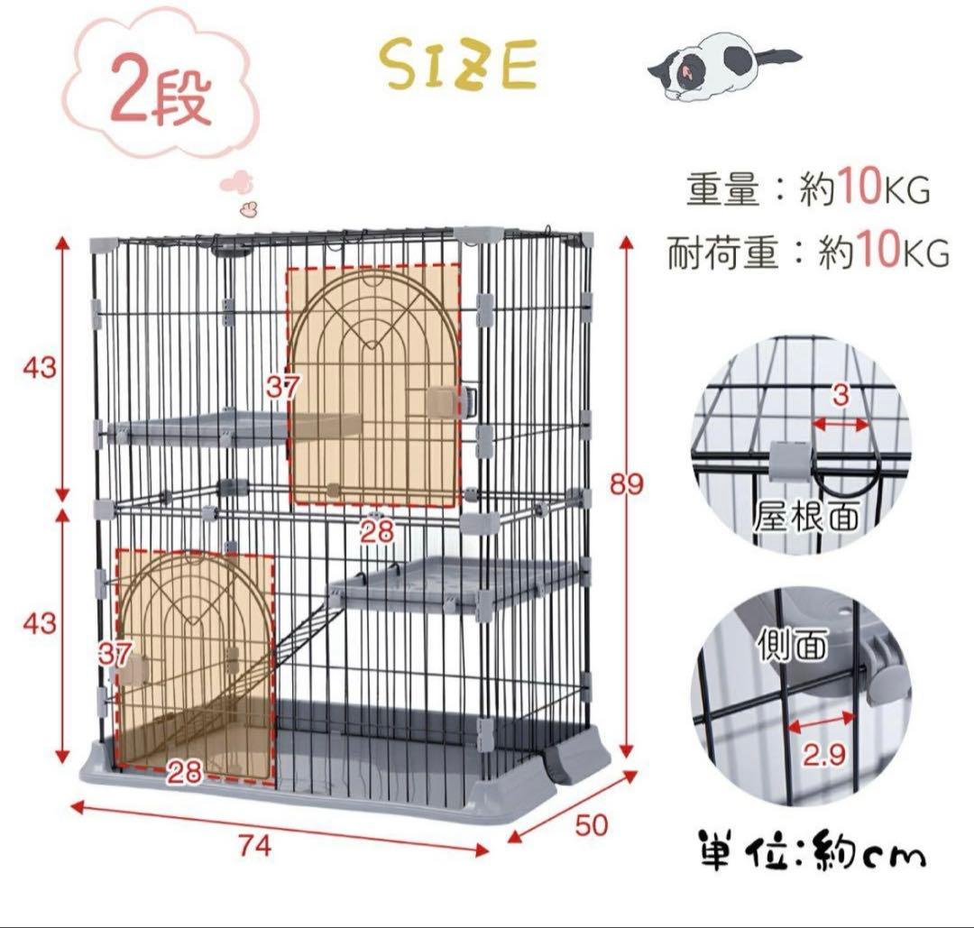キャット ケージ ホワイト 2段(75⁑50⁑89cm)