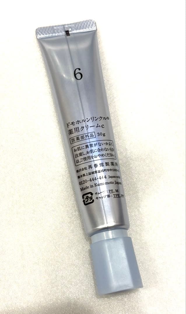 ♡ドモホルンリンクルクリーム20 未使用　30g リニューアル後の商品です♪