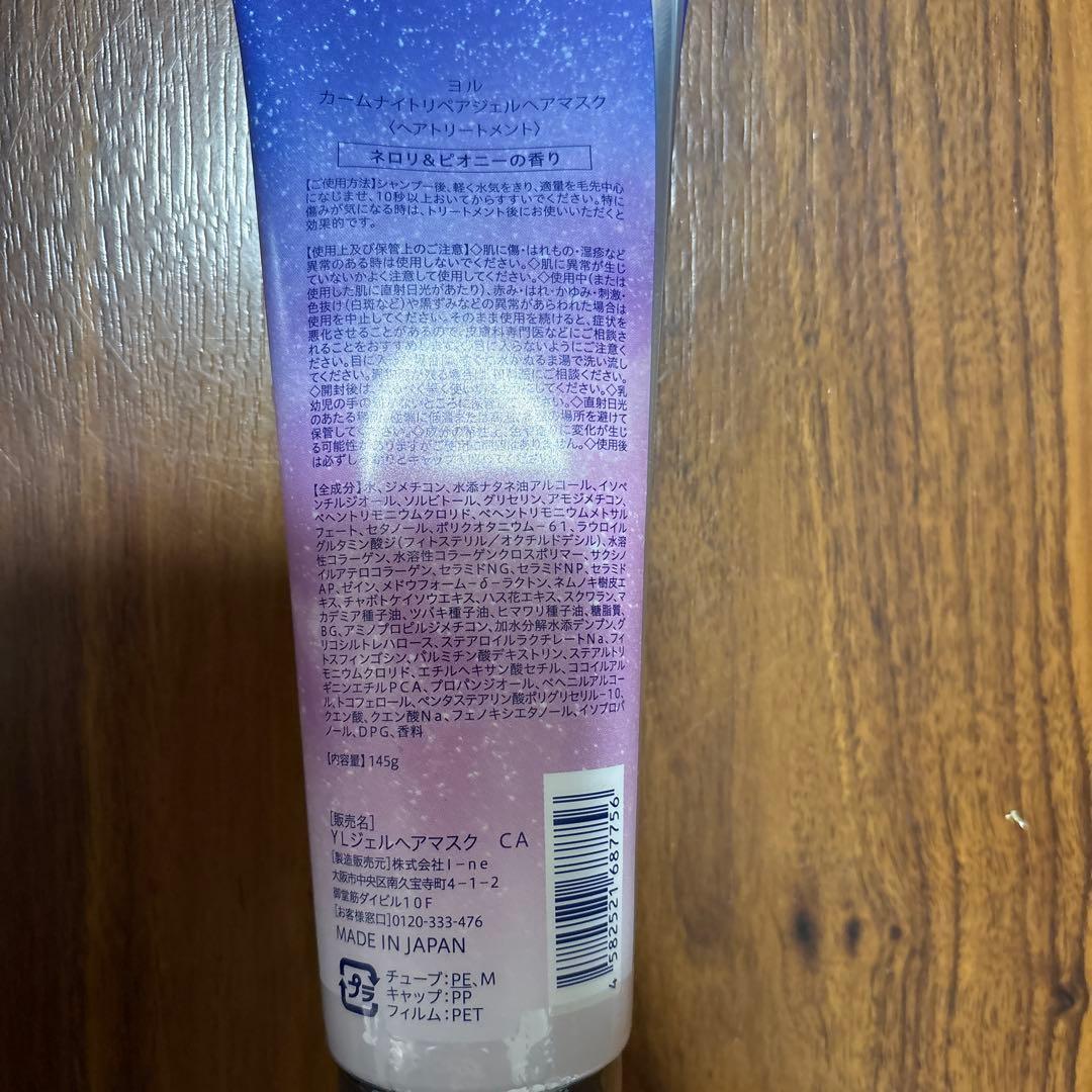 【新品送料込】YOLU ヨルヘアケアセット　ブラシオイルミストヘアマスク