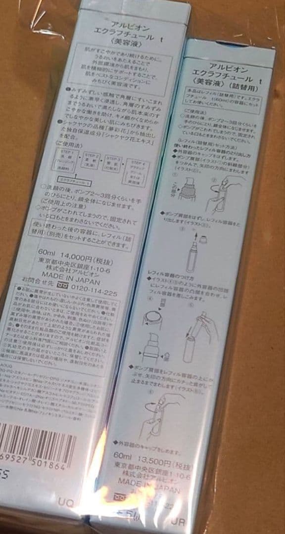 ☆ゆう☆アルビオン　エクラフチュールt　60ml　本体レフィルセット