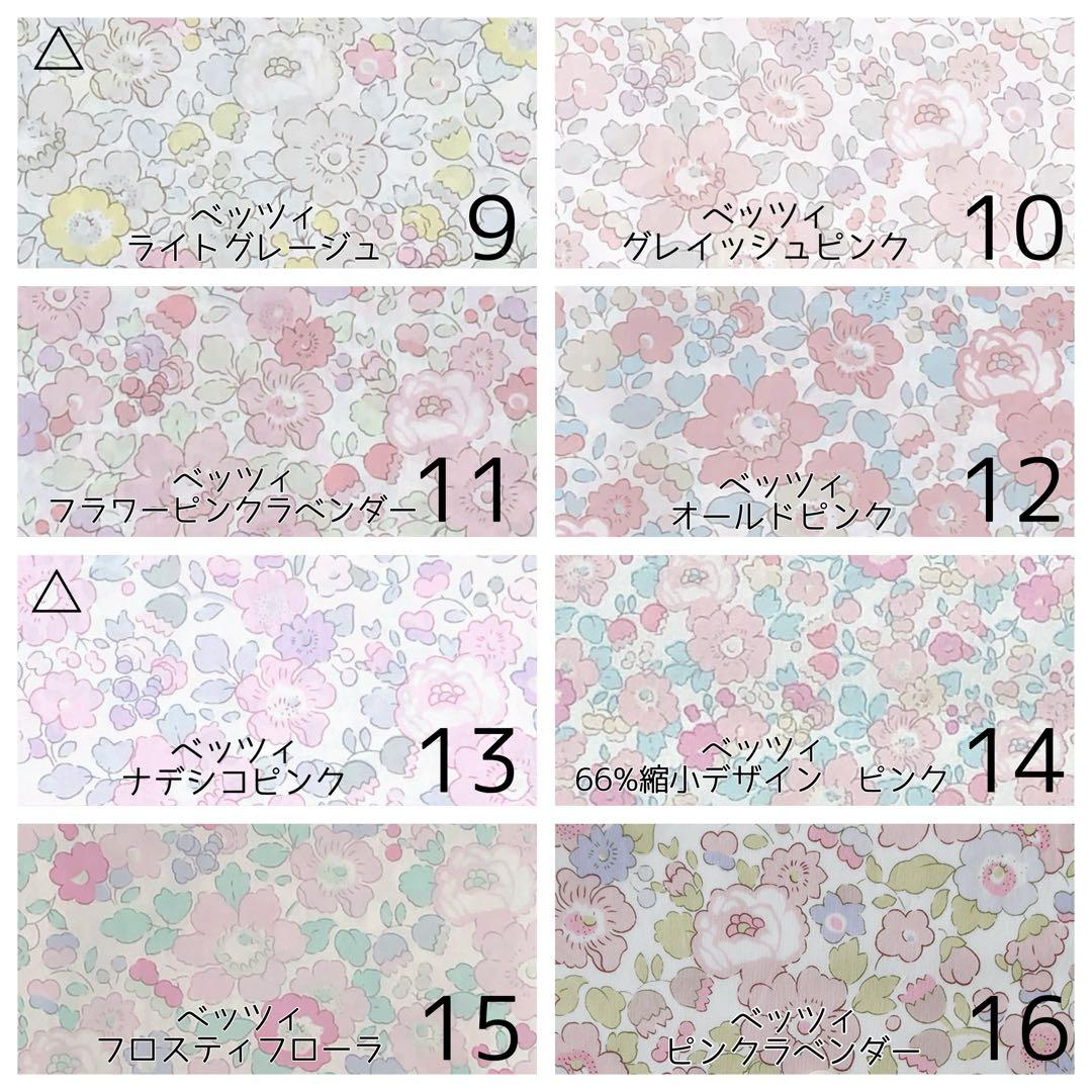 ꕤオーダー承りページꕤ　リバティ　入園入学　女の子　男の子　ハンドメイド