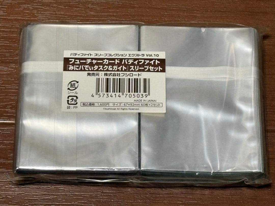 バディファイト みにバでぃ タスク & ガイト スリーブ（未開封）