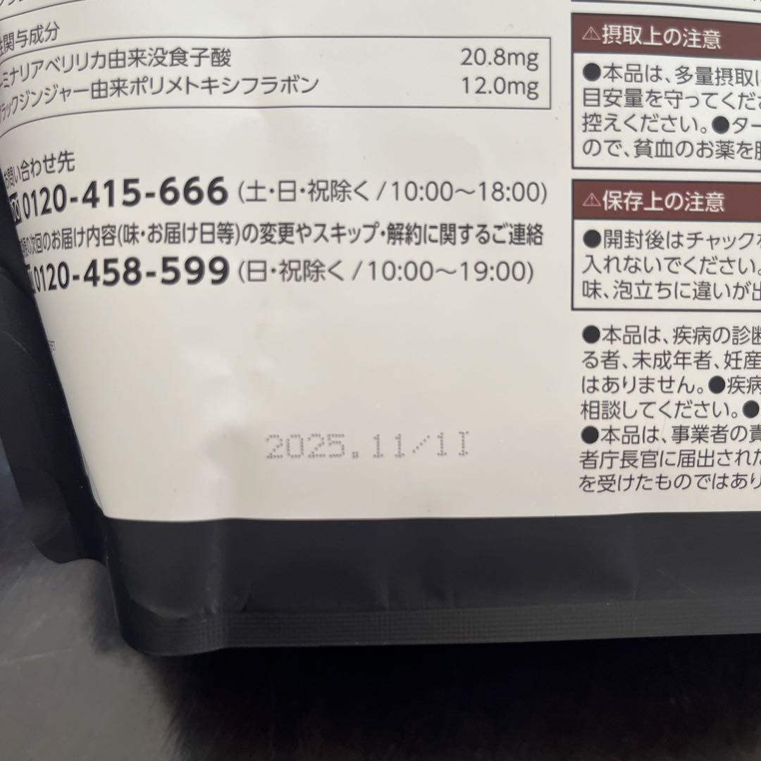 新品未開封　カーブス　ヘルシービューティー