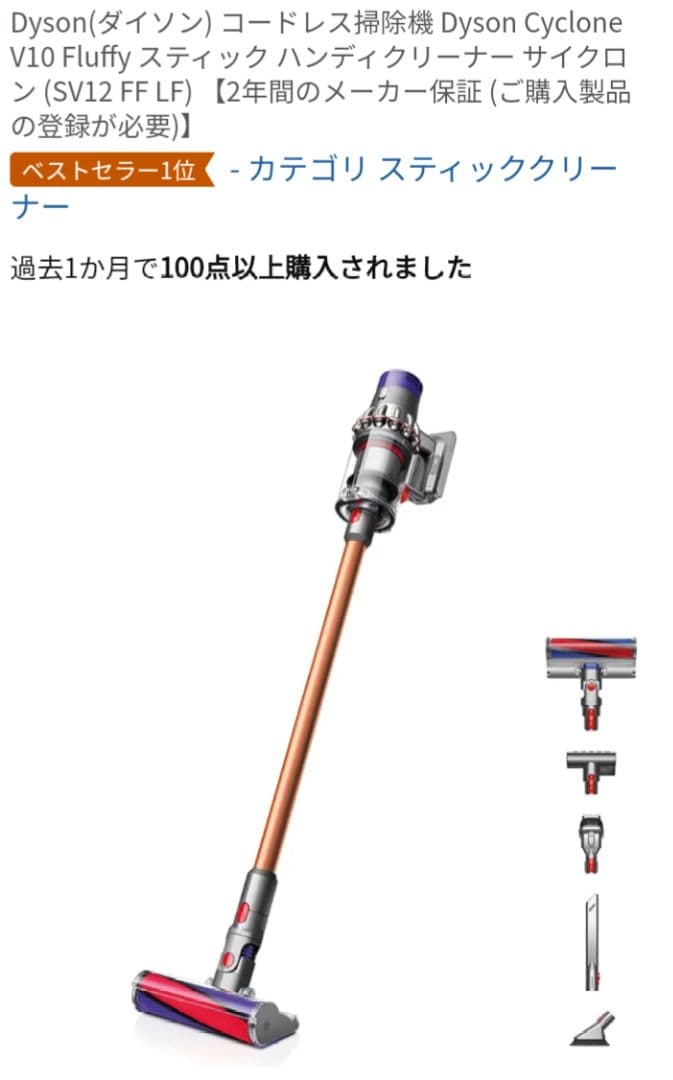 新品未使用Dyson Cyclone V10 Fluffy