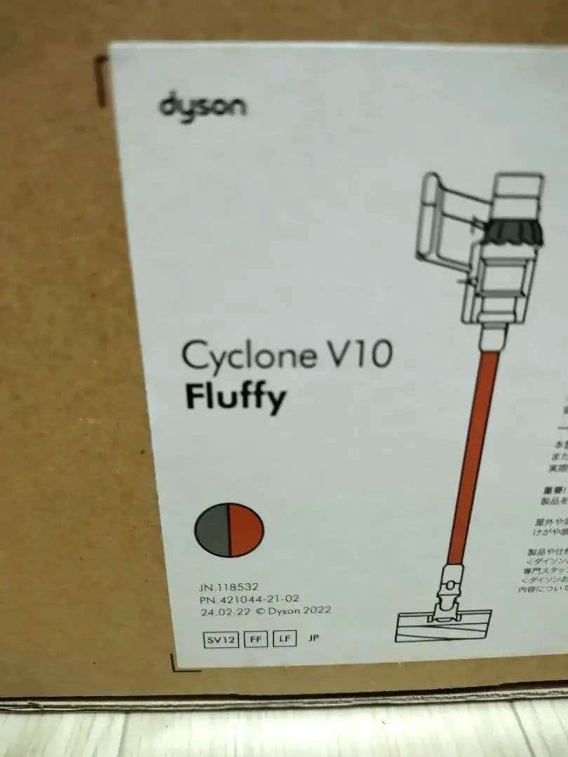 新品未使用Dyson Cyclone V10 Fluffy