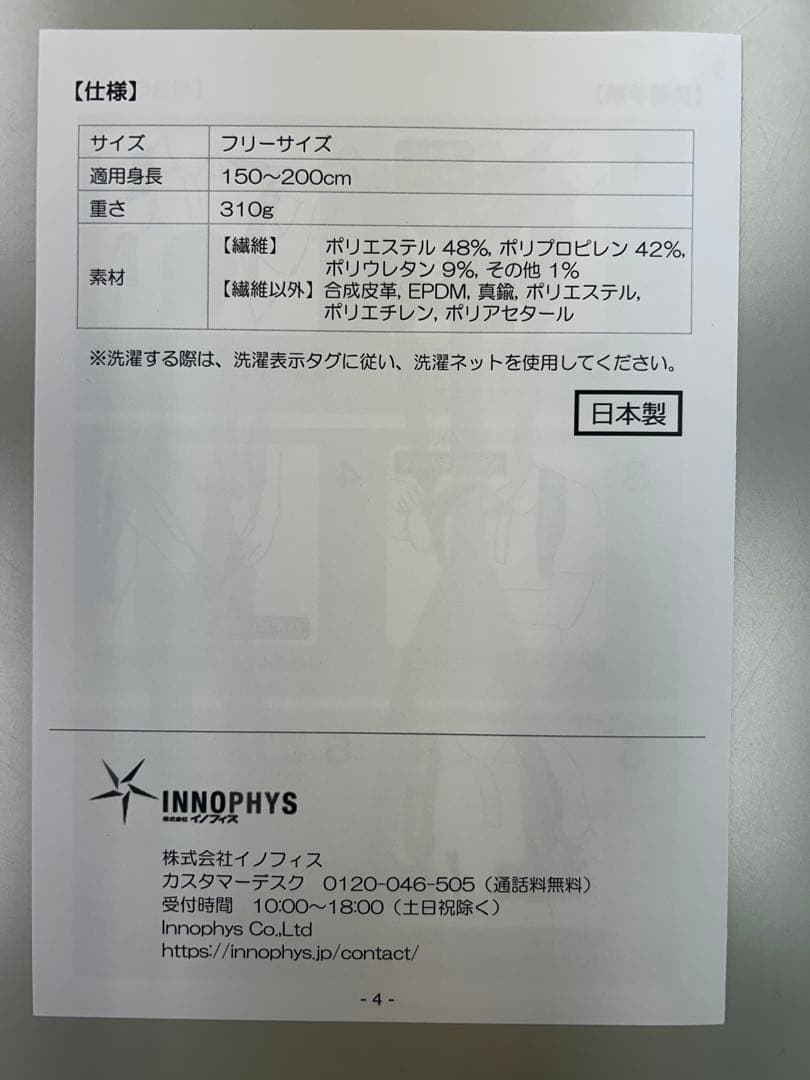 【新品・未使用 残り1点】マッスルスーツ ソフトパワー イージーリフト