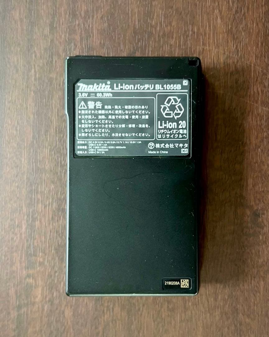 マキタ(Makita) ファンジャケット用 ファンユニット・バッテリーセット