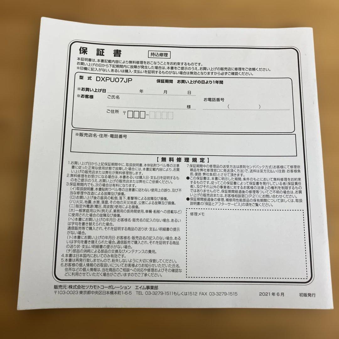 【る4】duuxBright空気洗浄機Dxpu07JP-WT