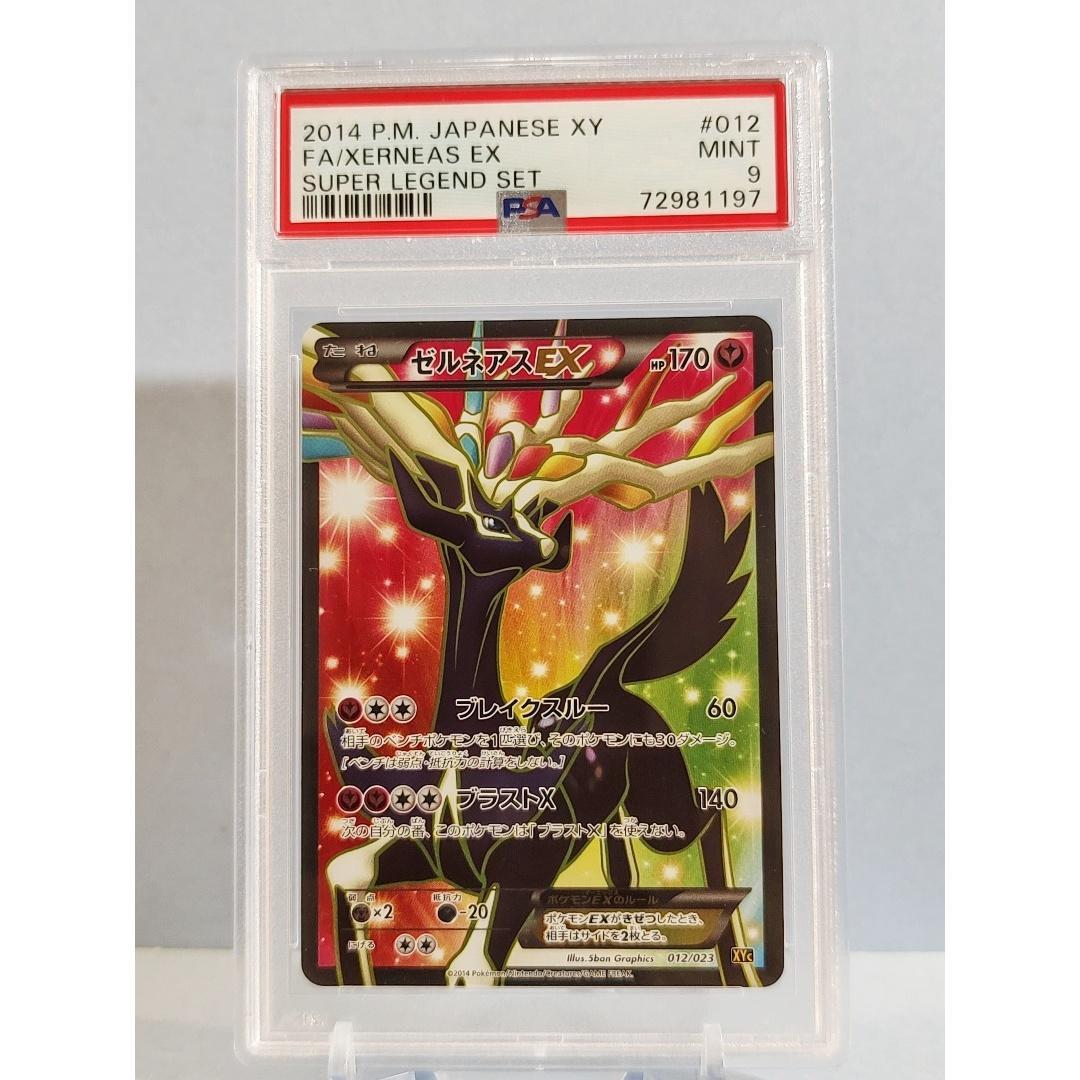 あ*イ様 PSA9　ゼルネアスEX　012／023　XYスーパーレジェンドセット