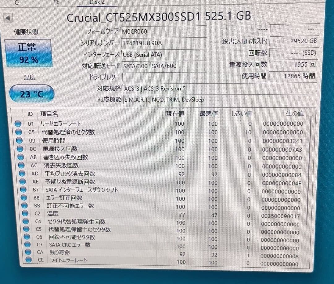 Crucial 525GB SSD　G.SKILL 8GB×2枚　16GB