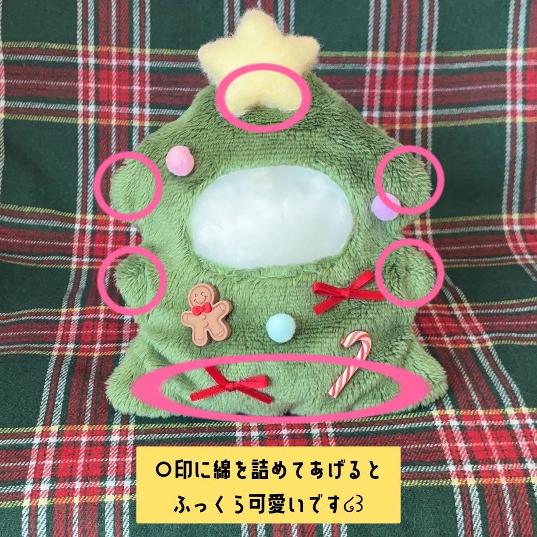 のんさま໒꒱ ぬい服 クリスマスツリーみどり×2