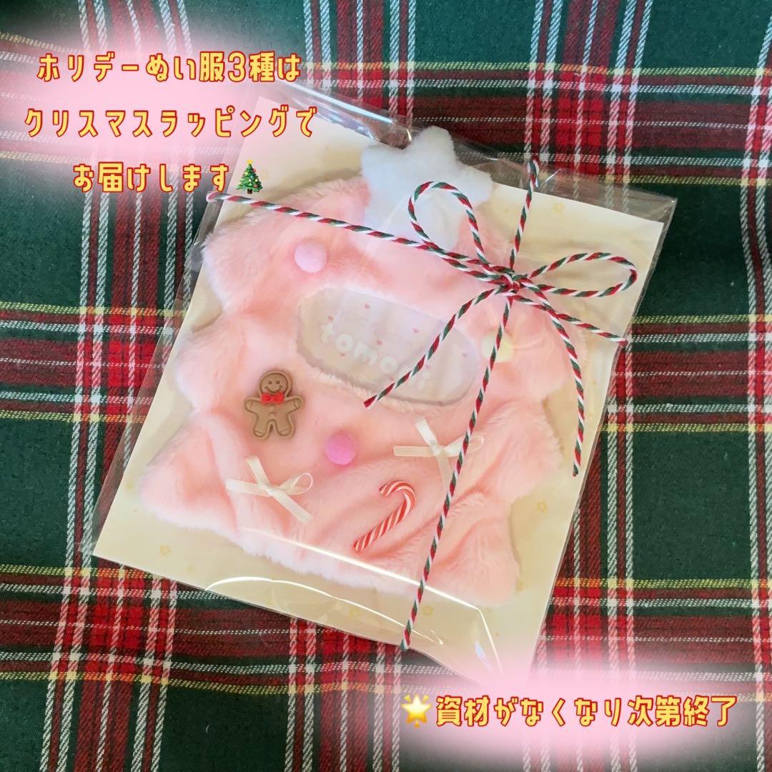 のんさま໒꒱ ぬい服 クリスマスツリーみどり×2