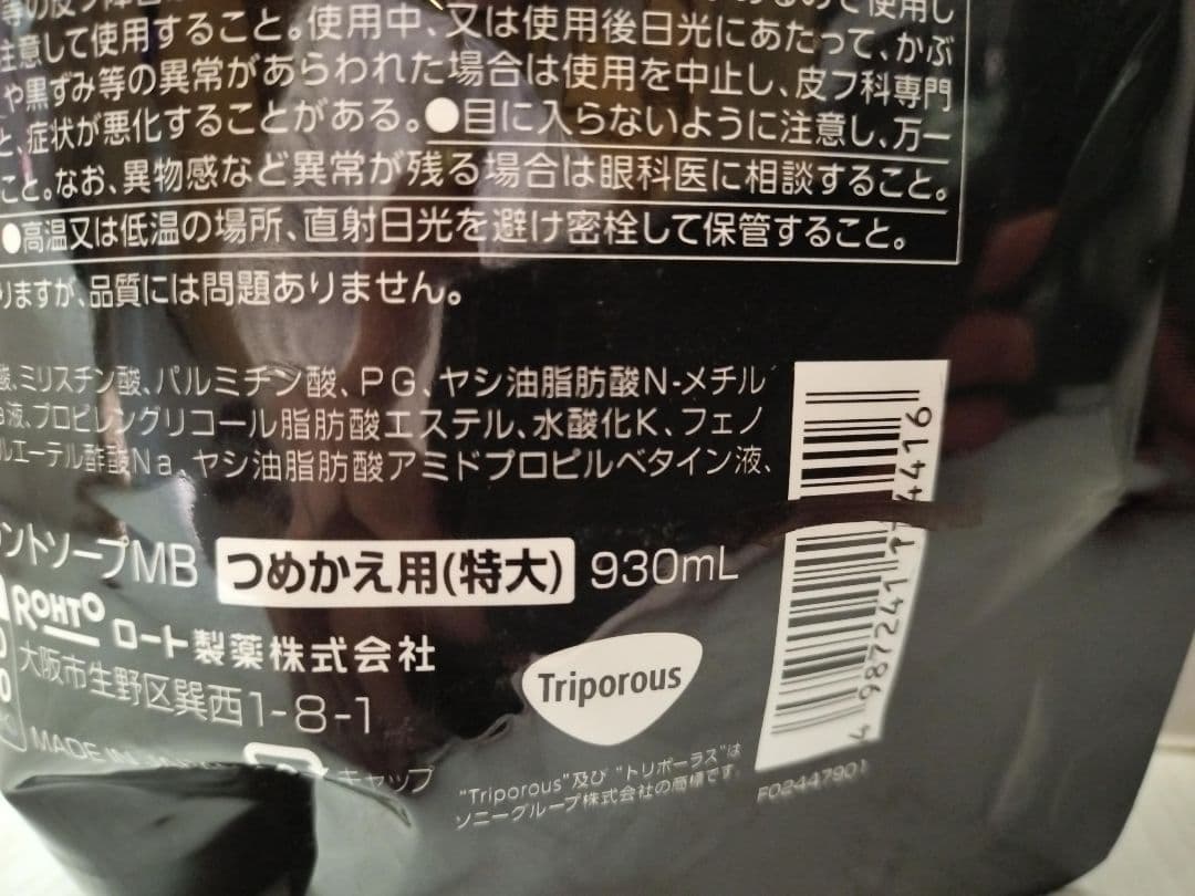 4個セット▫デ・オウ　薬用クレンジングウォッシュ　ノンメントール　詰替930ml
