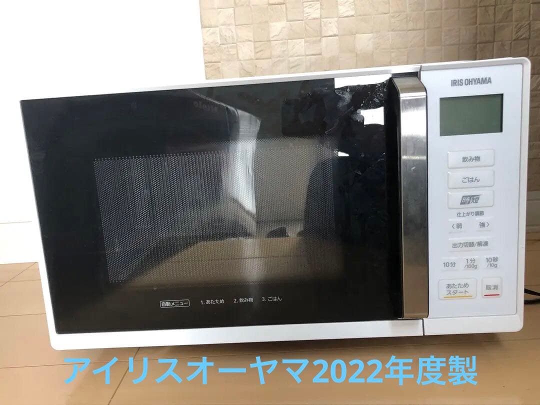 電子レンジ アイリスオーヤマ IMB-F2202 W 2022年度製