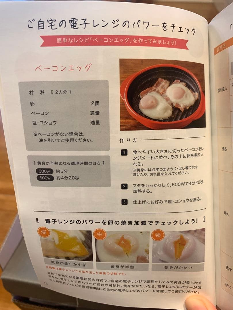 電子レンジ専用調理器　レンジメートプロ　pink 新品未使用