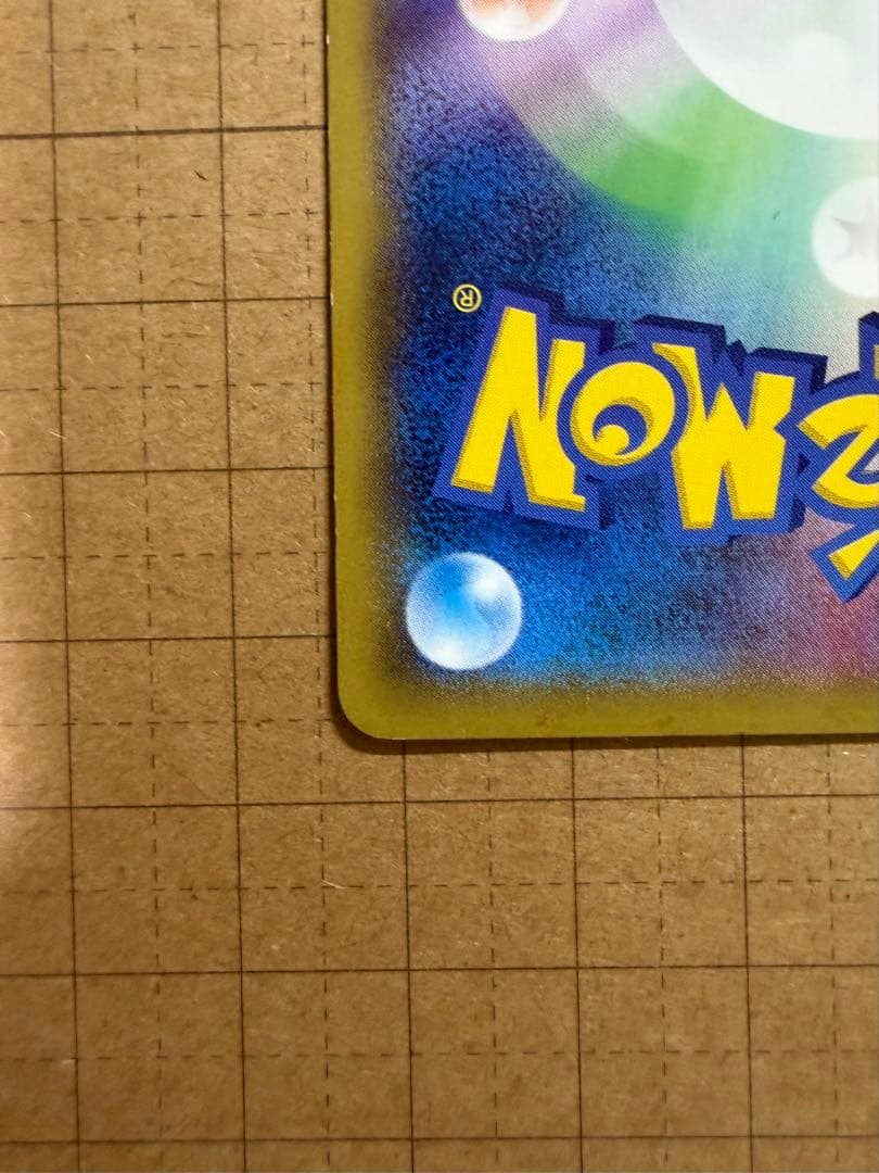 ピカチュウ たいりょうはっせい⁉︎ 068/XY-P プロモ ポケカ