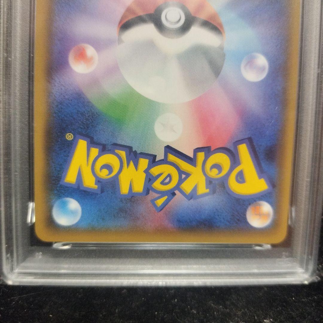 PSA10 ひかるレックウザ SM3+ ひかる伝説 057/072