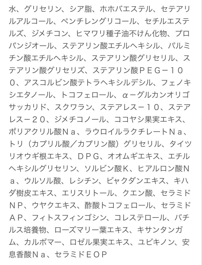 新品未使用 Revision リビジョン ダームプロテクト バリアディフェンス