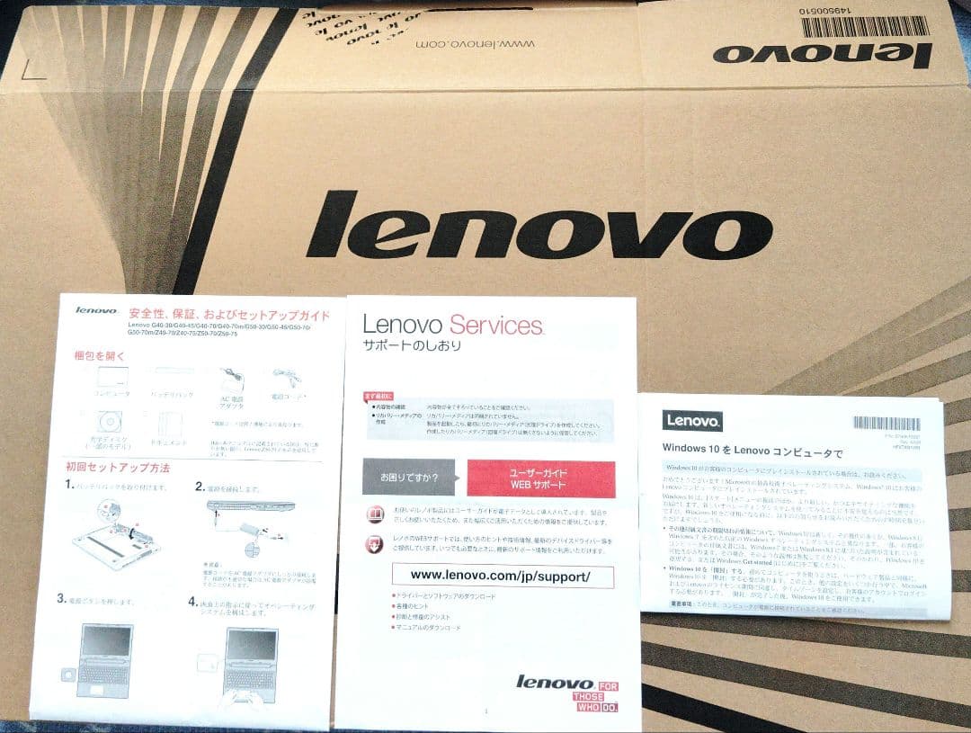 Lenovo G50-45 ノートパソコン　純正アダプター、マウス付　初期化済