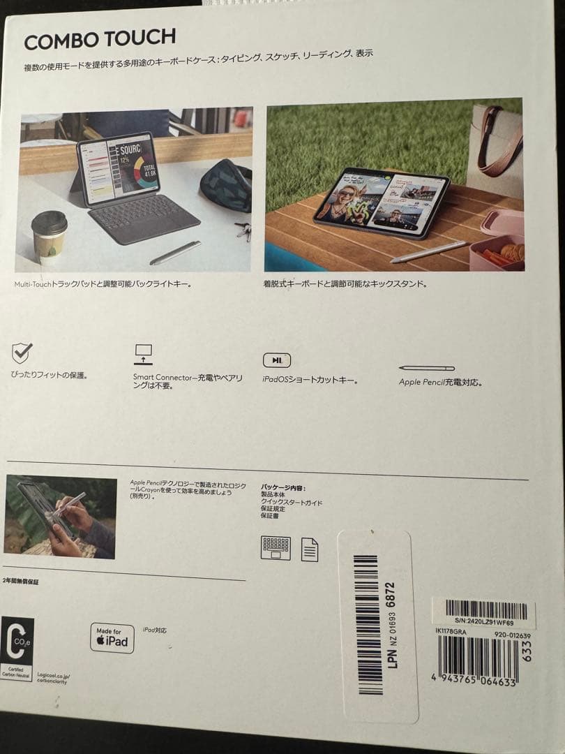 Logicool Combo Touch iPad Airケース