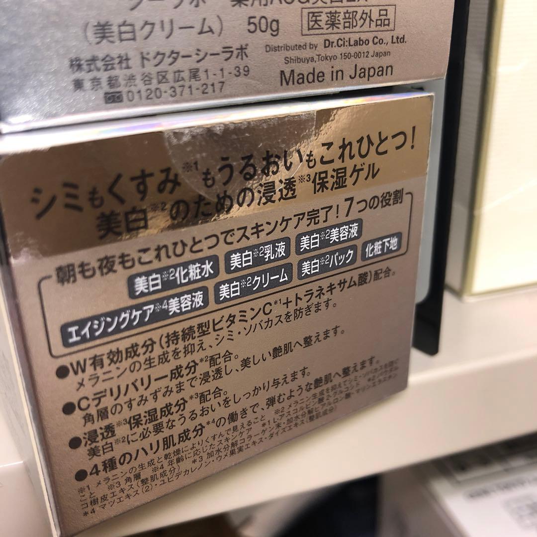 Dr. Ci:Labo 薬用アクアコラーゲンゲル美白EX（医薬部外品）2個セット