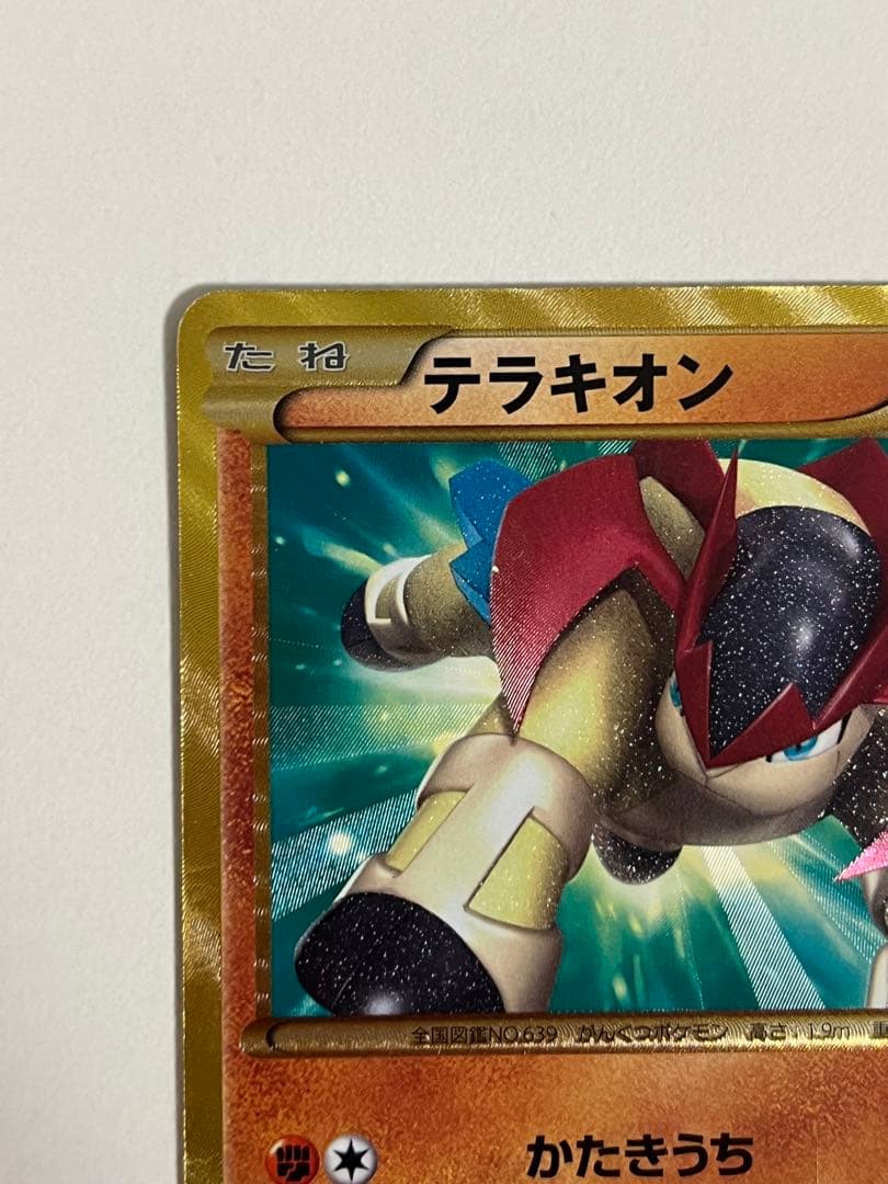テラキオン UR BW6 コールドフレア 064/059
