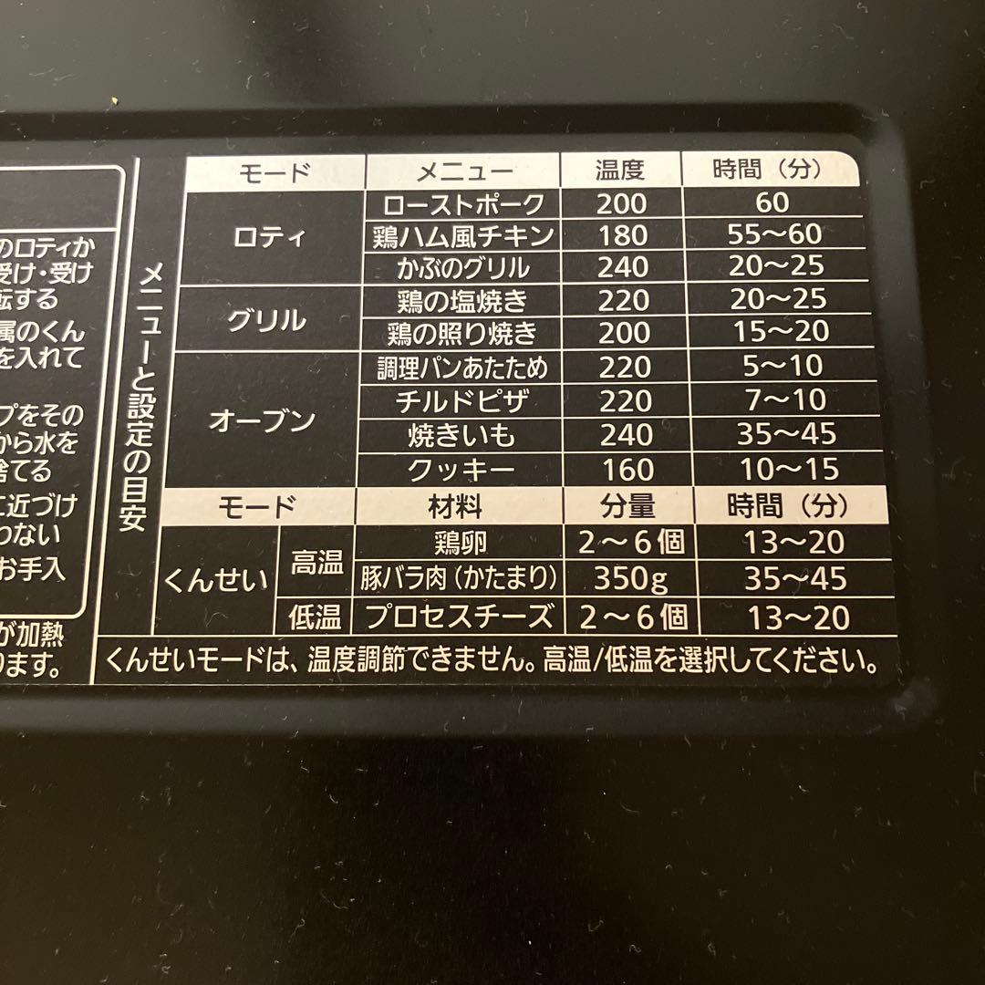 Panasonic ロティサリースモーク&グリル　無煙ロースター